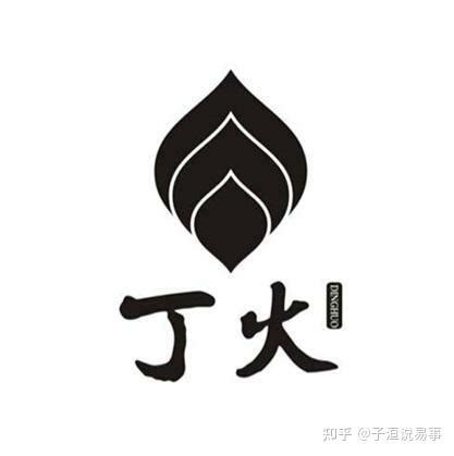 丁火 性格|丁火详解(8字杂货铺)